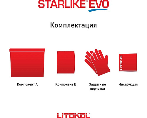 Затирка эпоксидная для плитки STARLIKE EVO S.230 CACAO Litokol 485280002 купить