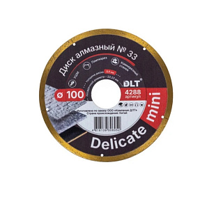 Диск алмазный №33 DELICATE mini 100мм DLT 4288  купить