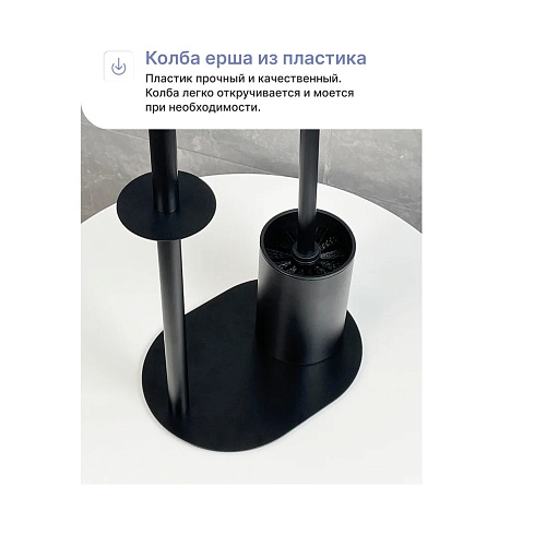 Стойка с держателем туалетной бумаги FORA MYSTERY FOR-ST-563BL черный купить