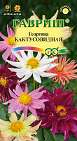 Семена Георгина Кактусовидная смесь 0.2г 00001726 ГАВРИШ