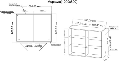 Шкаф-зеркало "МЕРКАДО-100 см" с LED подсветкой универсальный Grossman 201002 купить