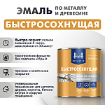 Алкидная эмаль MetalKID Express Серая 0.8 кг
