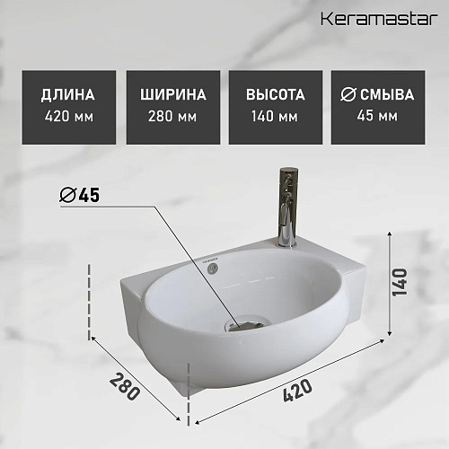 Раковина Astra 420*280*140мм белый Keramastar KR093021L купить