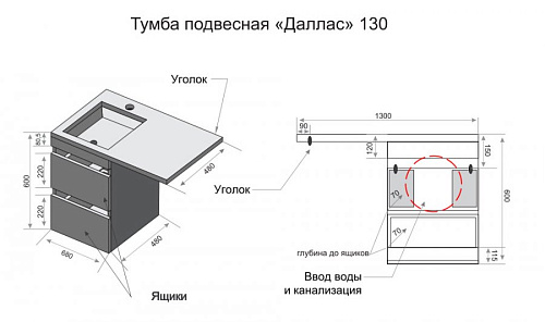 Тумба Даллас 130 с умывальником Даллас 130 Люкс PLUS, левая подвесная, для стиральной машины, ЭМАЛЬ белая Style Line СС-00002352 купить