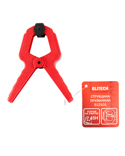 Струбцина  пружинная Elitech 85*35мм усилие- 45Н (4.5кг) (512101) купить
