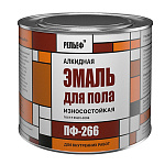 Эмаль для пола ПФ-266 золотисто-коричневая РЕЛЬЕФ (2кг) Эмаль для пола ПФ-266 золотисто-коричневая РЕЛЬЕФ (2кг)