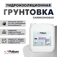 Грунтовка силиконовая гидроизоляционная POLIZOLAN 1:7 Polisan 59001001000 2.5л 