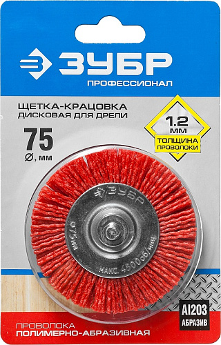 Щетка дисковая для дрели ПРОФЕССИОНАЛ 75мм 35161-075_z02 купить