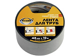 Лента для труб AVIORA (серая)(302-010) Лента для труб AVIORA (серая)(302-010)