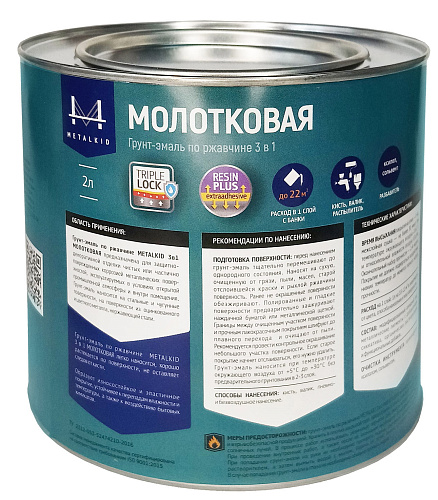 Грунт-эмаль Металкид 3 в 1 молотковая благородная медь купить