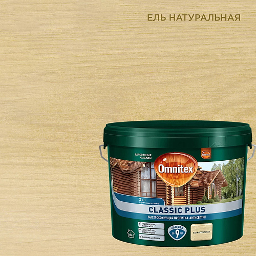 Пропитка-антисептик Omnitex by Pinotex Classic Plus 3 в 1 Ель натуральная (9л) купить