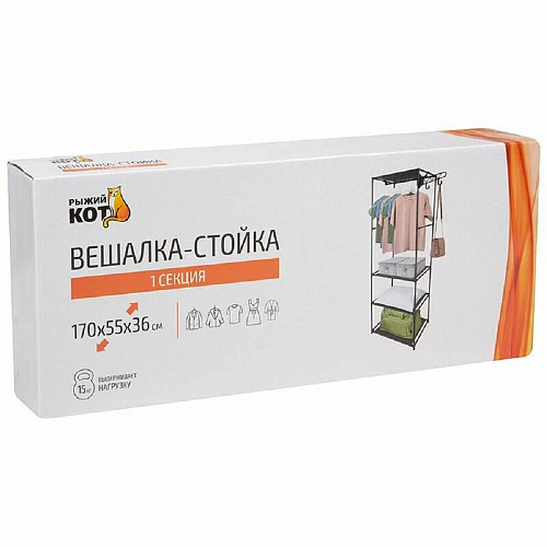 Вешалка-стойка 1 секция Рыжий кот 107295 купить