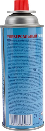 Баллон с газом для портативных горелок и плит всесезонный 220г цанговый Следопыт PF-FG-220R купить