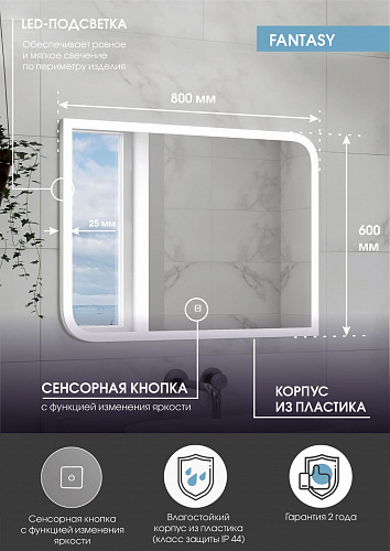 Зеркало Континент Fantasy 80*60см LED подсветка, сенсор ЗЛП37 купить