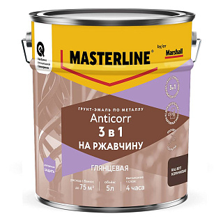 Грунт-эмаль по металлу Masterline Anticorr 3в1 RAL8017 коричневый 5л 50037688 купить