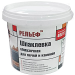 Шпатлевка обмазочная РЕЛЬЕФ для печей и каминов 400 С (1.5кг) Шпатлевка обмазочная РЕЛЬЕФ для печей и каминов 400 С (1.5кг)