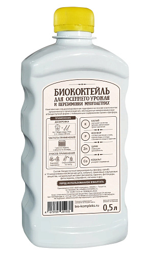 Биококтейль Осенний 1л БИО-комплекс  купить
