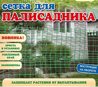 Сетка для палисадника Ф-24/0.5 5м хаки-зеленый купить