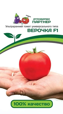 Семена Томат Верочка F1 0.1г Партнер купить
