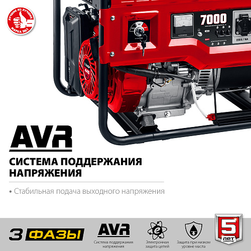 Генератор бензиновый Зубр 220/380В 6.5/7.0кВт 25л СБ-7000Е-3 купить