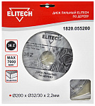 Диск пильный Elitech ф200*32/30*2.2мм зубьев 36 по дереву (1820.055200) Диск пильный Elitech ф200*32/30*2.2мм зубьев 36 по дереву (1820.055200)