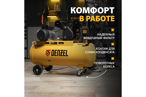 Компрессор воздушный ременным привод BCV2200/100 Denzel 58110 купить