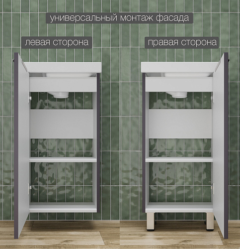 Тумба напольная СОЛО 40 универсальная с умывальником Como 40 графит нубук Style Line ЛС-00002427 купить