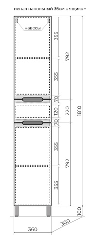 Шкаф-колонна напольная Матис PLUS 36см 1ящик крем Style Line ЛС-00002392 купить