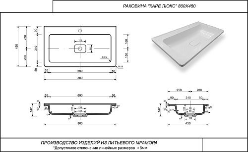 Тумба подвесная Style Line Каре 80 с раковиной Каре Люкс 80 Люкс PLUS белая СС-00002270 купить