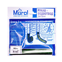 Рукав-водоотвод 3м Murol