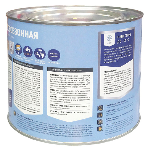 Эмаль акриловая Металкид Всесезонная 2л RAL 3020 красная (1.9кг) купить
