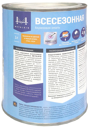 Эмаль акриловая Металкид Всесезонная 1л RAL 5005 синяя (0.9кг) купить