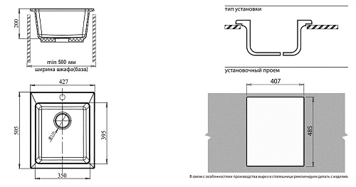 Мойка врезная PRO BOXY SA-B505 1чаша с сифоном 427*505мм песок-302 SANTREK AQUA 313776 купить