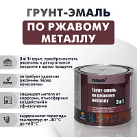 Грунт-эмаль 3 в 1 по ржавому металлу красный РЕЛЬЕФ (2л)