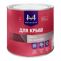 Эмаль для крыш МetalKID по оцинковке металлочерепице коричневая RAL8017 2 кг