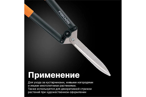 Ножницы для живой изгороди PowerLever Fiskars 1001564 купить