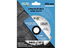 Алмазный диск Diamond Industrial 125*22*1.1*6 CERAMICS супер тонкий плитка, керамогранит сплошной (DID125CER) Алмазный диск Diamond Industrial 125*22*1.1*6 CERAMICS супер тонкий плитка, керамогранит сплошной (DID125CER)