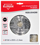 Диск пильный Elitech 190*30*2.4мм зубьев 24 по дереву (1820.054200) Диск пильный Elitech 190*30*2.4мм зубьев 24 по дереву (1820.054200)