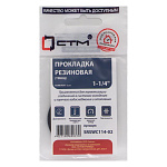 Прокладка 1 1/4" резина 42*30 h=2мм 2шт СТМ SRSWC114-02 Прокладка 1 1/4" резина 42*30 h=2мм 2шт СТМ SRSWC114-02