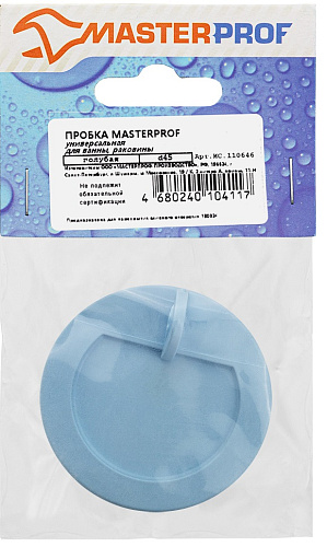 Пробка для ванны раковины МР-У голубая Masterprof ИС.110646 купить