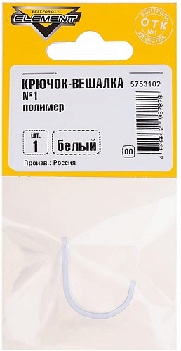 Крючок-вешалка №1 полимер белый Стройбат 5753102/ 554070 купить