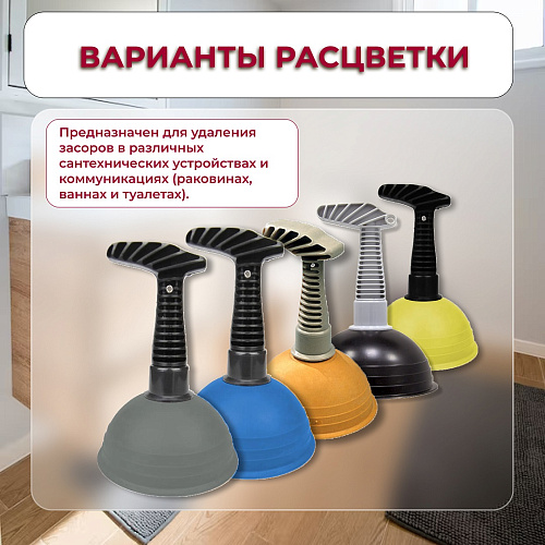 Вантуз конический 120мм с пластмассовой ручкой в сборе ПК СИМТЕК купить