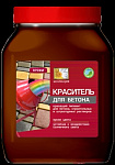 Краситель для бетона КОЛЛЕКЦИЯ коричневый Краситель для бетона КОЛЛЕКЦИЯ коричневый