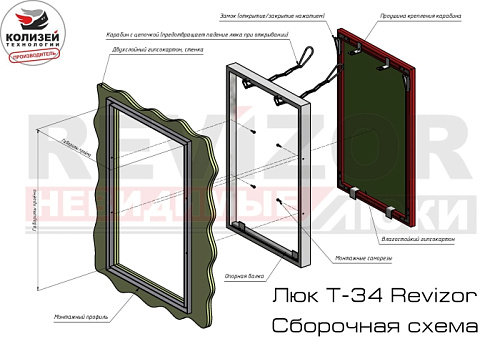 Люк нажимной со съемной дверцей Revizor T-34 600*500*43 купить