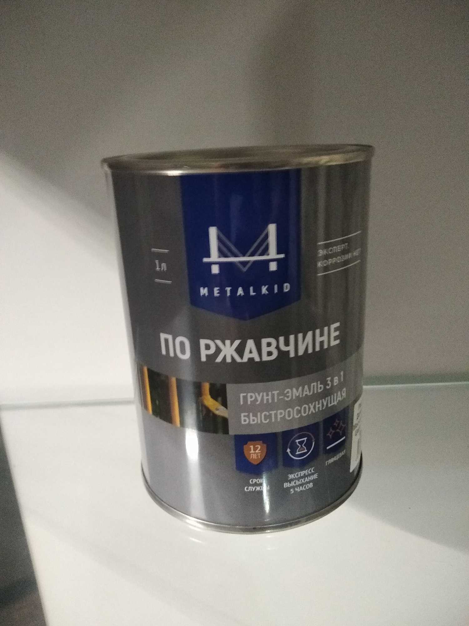 Грунт-эмаль по ржавчине 3в1 MetalKID быстросохнущая RAL 5015 голубой (1л) купить