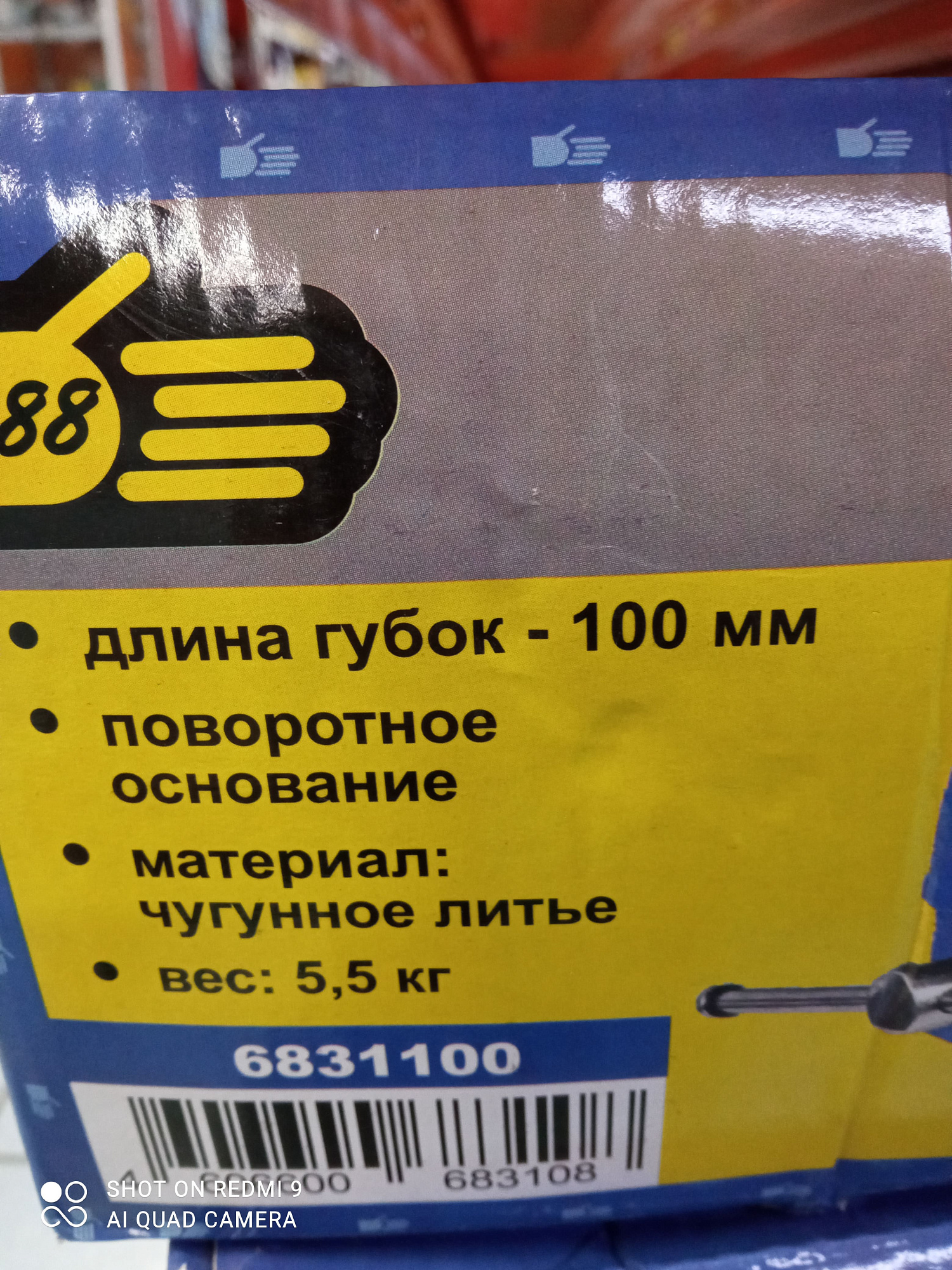 Тиски слесарные поворотные чугунные с губками 100 мм купить