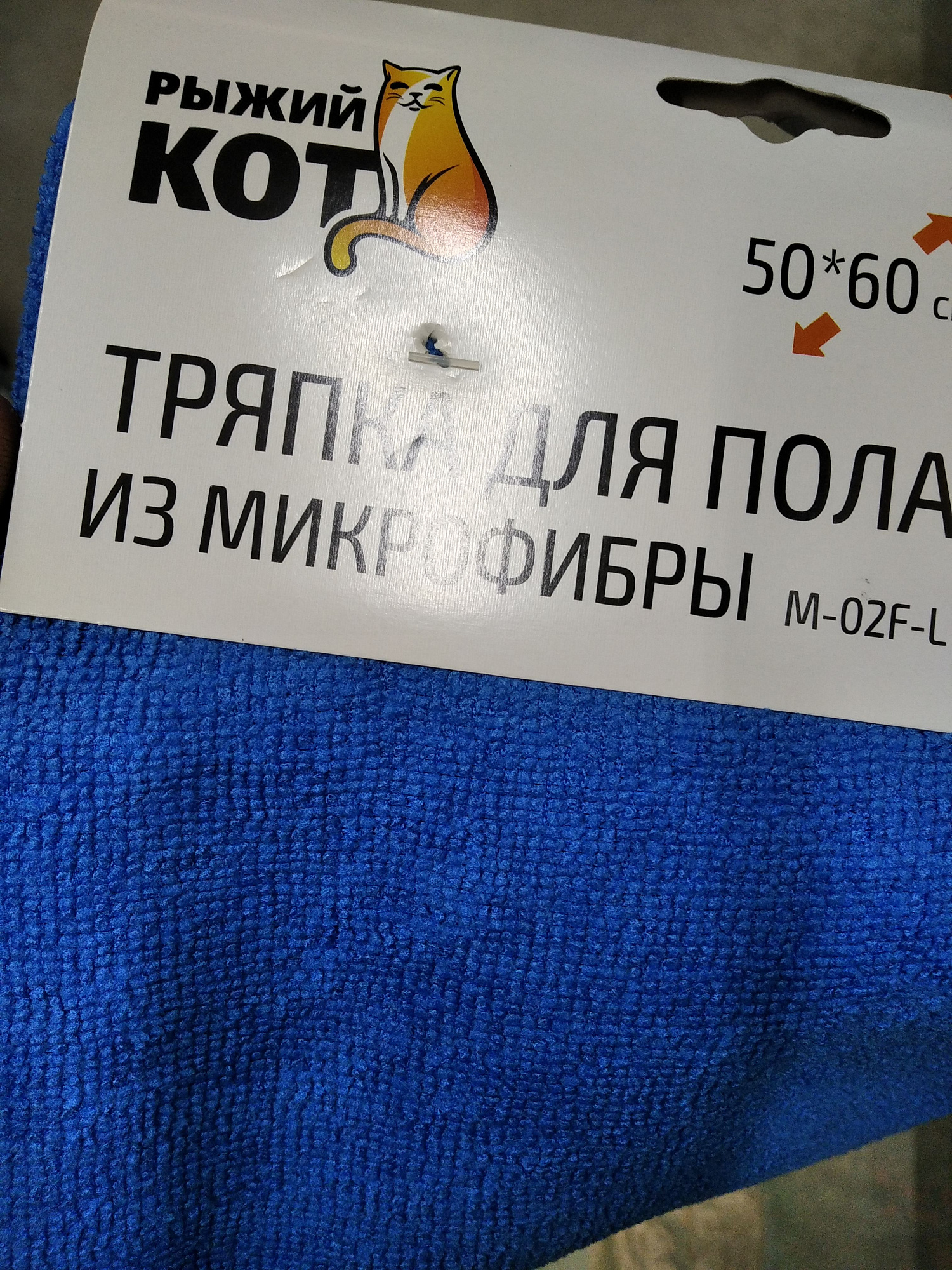 Тряпка для пола из микрофибры M-02F-L 50*60см  купить