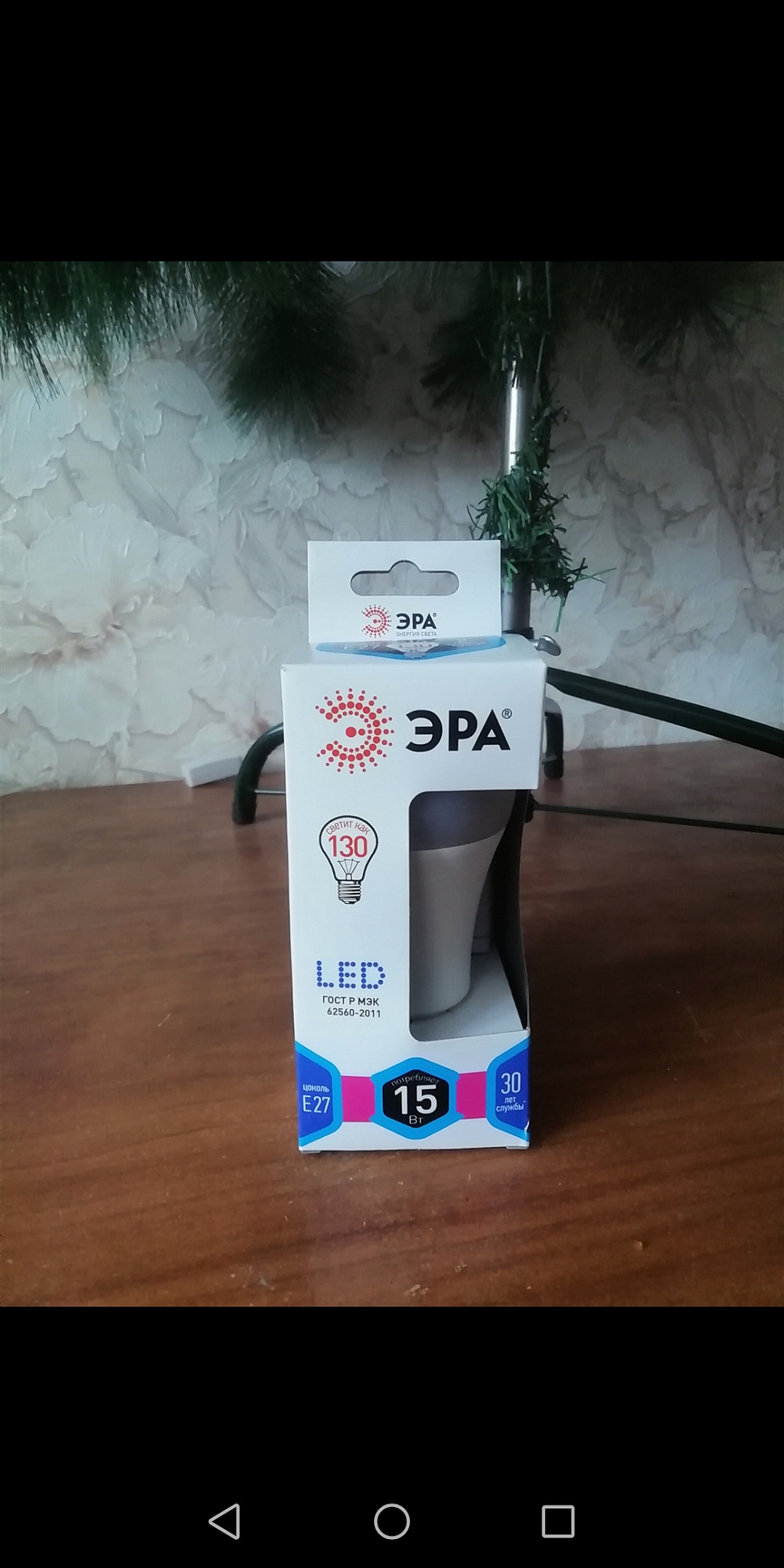 Лампа светодиодная ERA LED smd A60 Е27 15Вт 840K купить