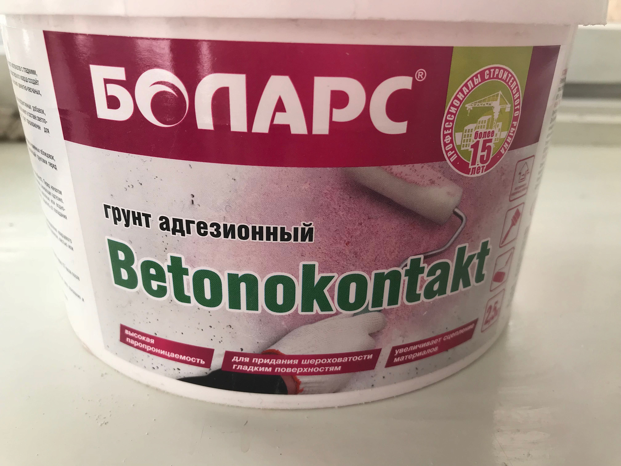 Адгезионный грунт БОЛАРС Betonokontakt 0,3 2.5 кг  купить