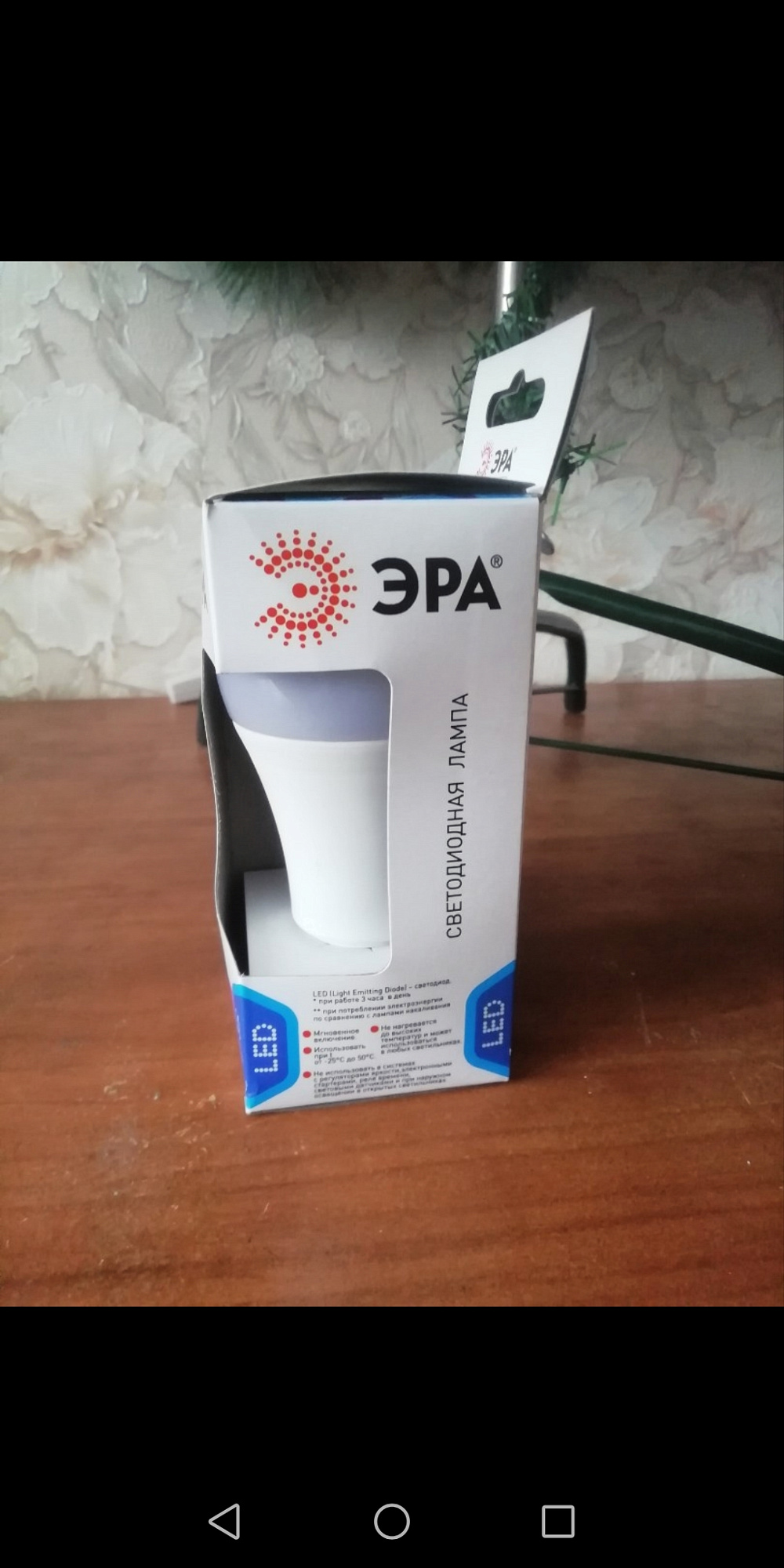 Лампа светодиодная ERA LED smd A60 Е27 15Вт 840K купить